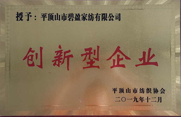 創新型企業