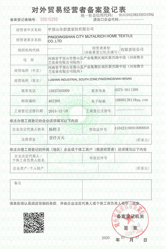 對外貿易與經營